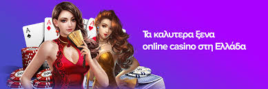 Ελληνικά Καζίνο Online Ο Απόλυτος Οδηγός για Παίκτες